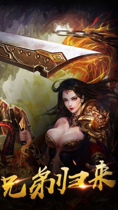 奇遇天下屠龙战将 奇遇屠龙战将手游官网下载