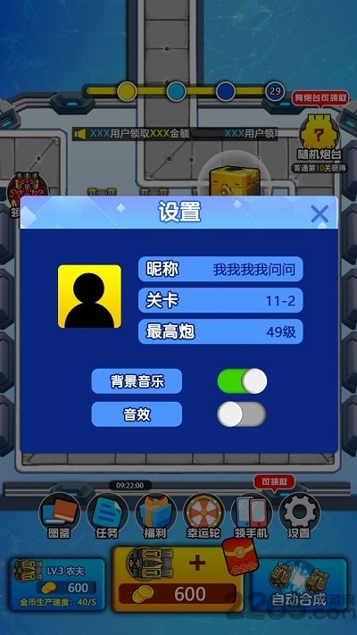 奇妙枪手领红包版 奇妙枪手红包最新版下载