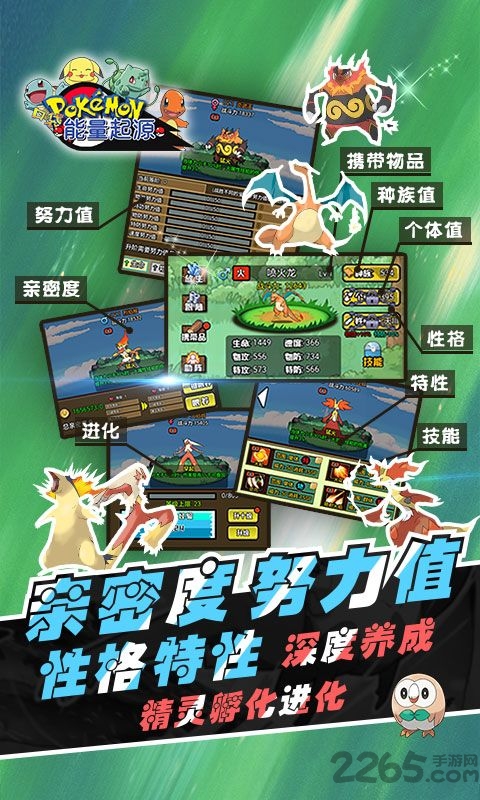 能量起源4399版 4399能量起源手游下载