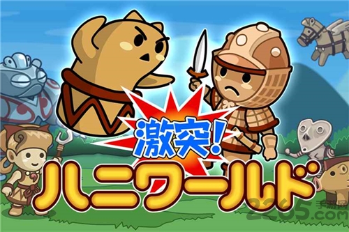 激突土偶世界 激突土偶世界手机游戏下载