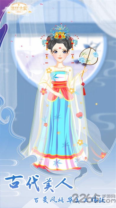 女生游戏古装少女手机版