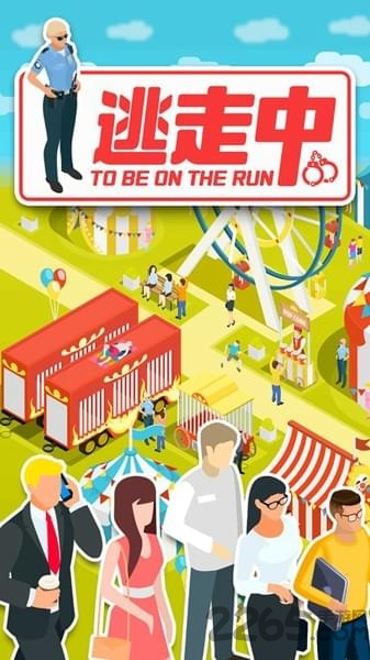 逃走中游戏