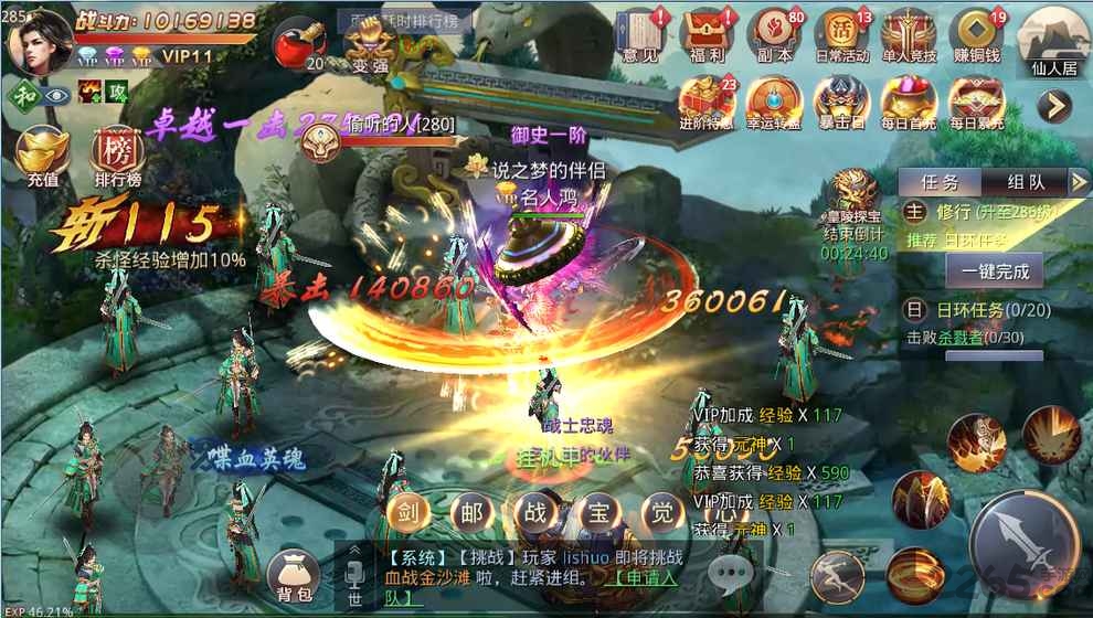 剑舞苍穹 剑舞苍穹客户端下载