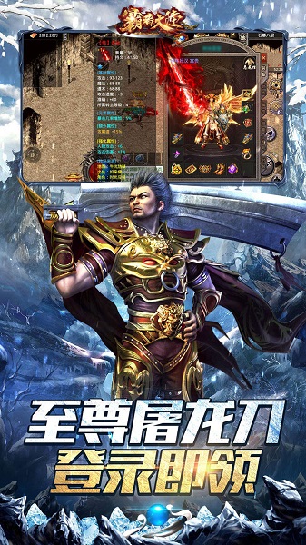 霸者大陆超变版