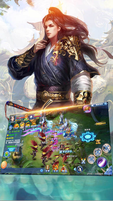 仙侠修真诀手游