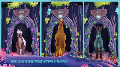 骏马守护者内购破解版