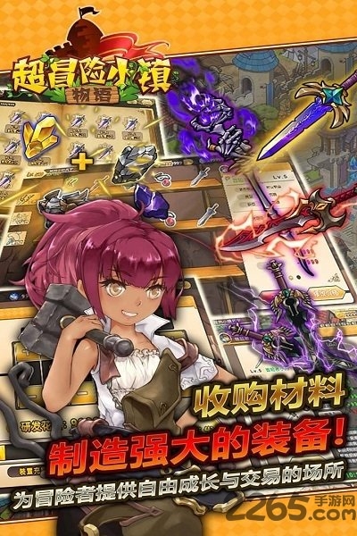 超冒险小镇物语无限钻石私服版