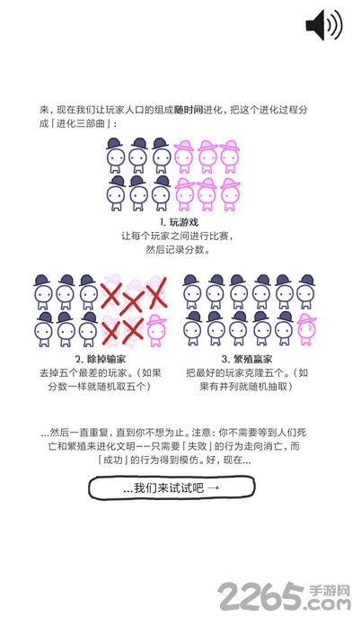 信任的进化合作自私的基因完整破解版