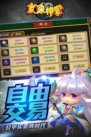 黑马游戏如来神掌