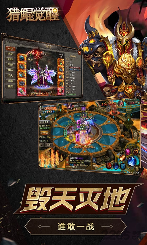 猎鲲觉醒正式版