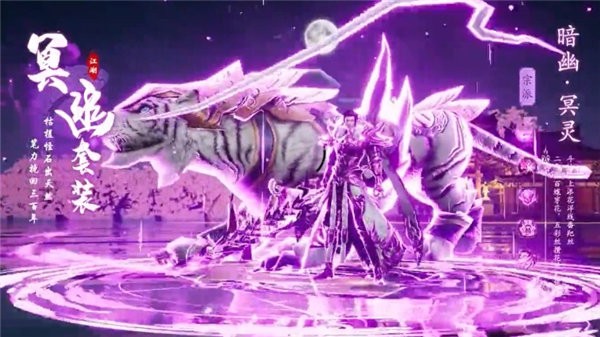 仙侠江湖录官方版 仙侠江湖录手游下载