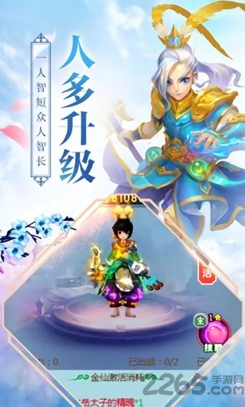 玄真剑侠录手游