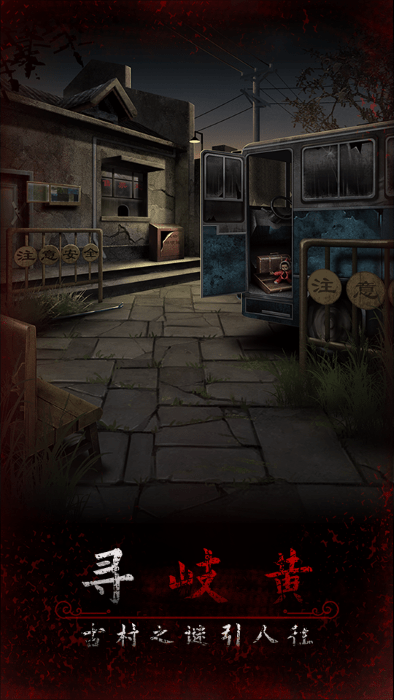 阿姐鼓3偃师传游戏