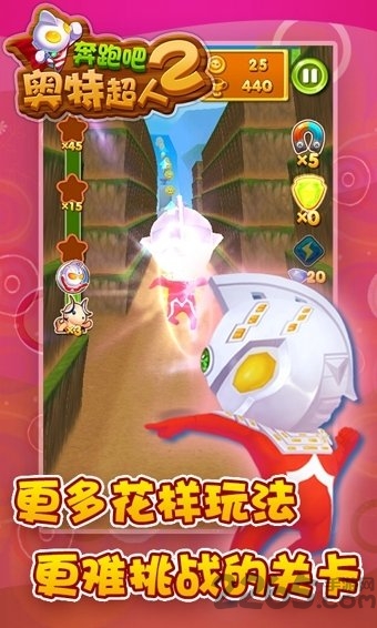 奔跑吧奥特超人内购破解版 奔跑吧奥特超人破解版下载