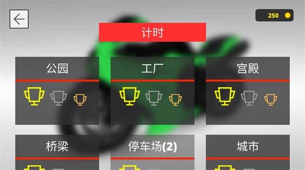 城市模拟摩托车游戏中文版 城市模拟摩托车下载安装手机版