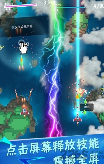 像素飞机大作战正式版