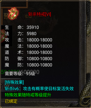 烈焰天下官方版神奇的特戒介绍 烈焰天下手机版神奇的特戒介绍