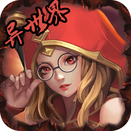 异世界屠鲲传手游最新版