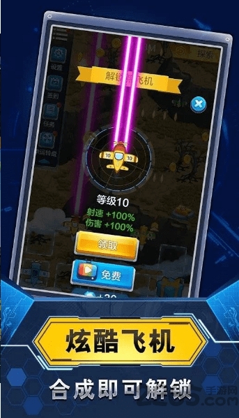 飞机与塔防官方版