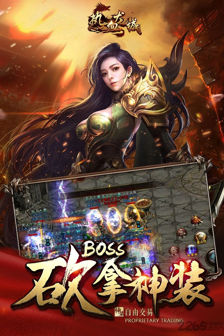 热血龙城手游九游版