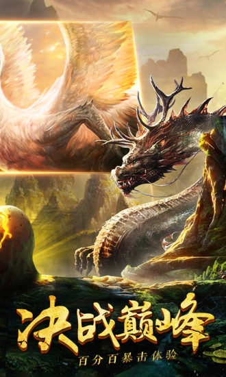 黑马游戏九州行之山海经