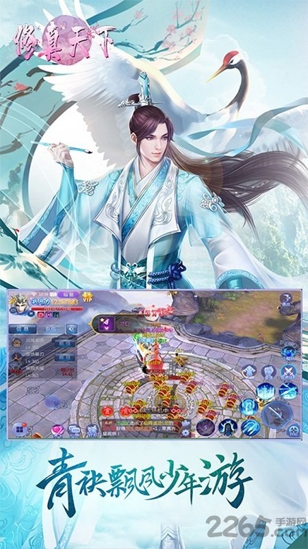 修真天下果盘最新版