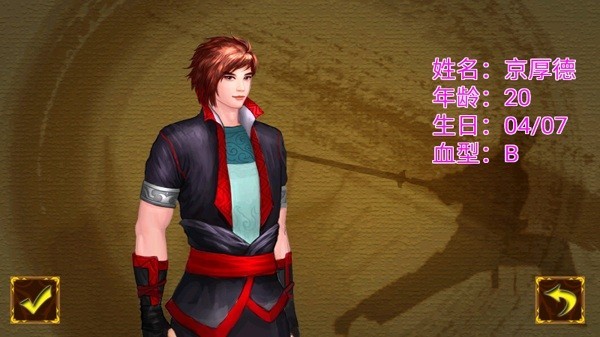 剑侠立志传手游 剑侠立志传道具免费版游戏