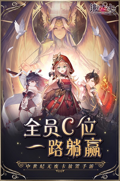 绯石之心bilibili版