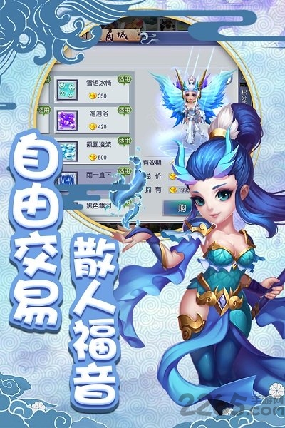 西游风云梦幻仙侠手游