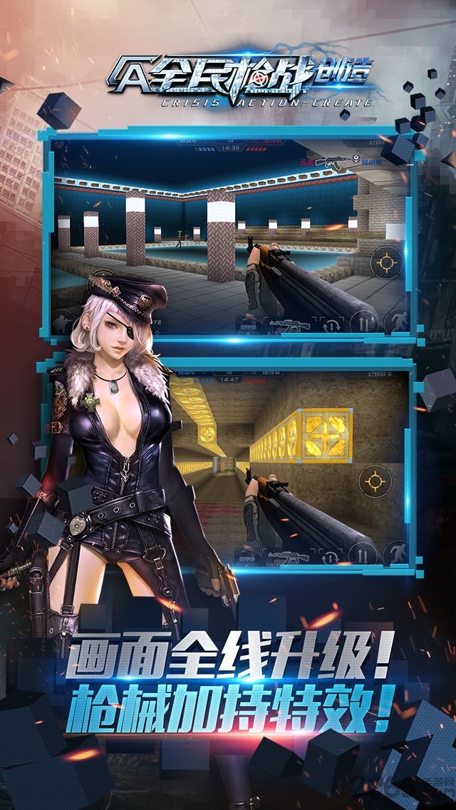 360全民枪战2手游