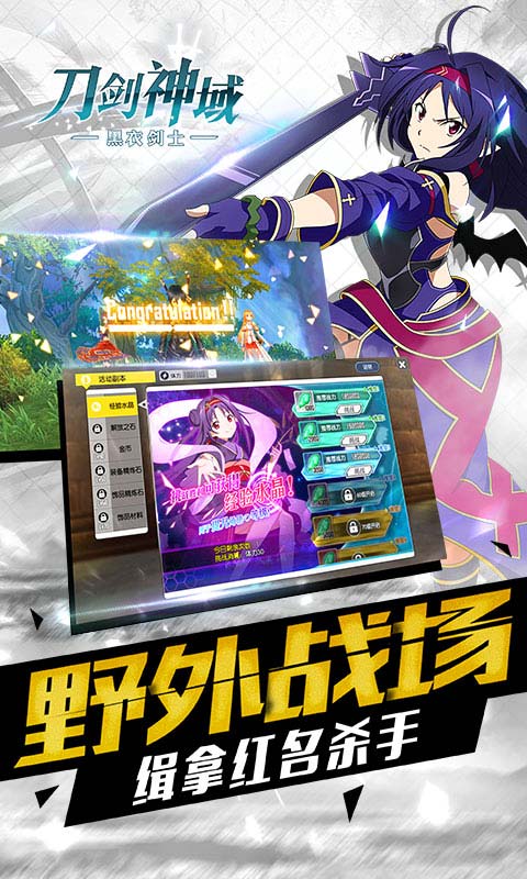 刀剑神域steam手机版