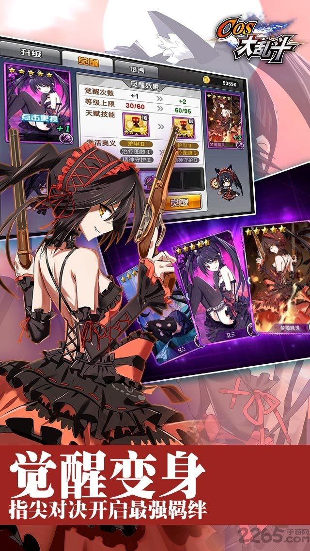 cos大乱斗腾讯版