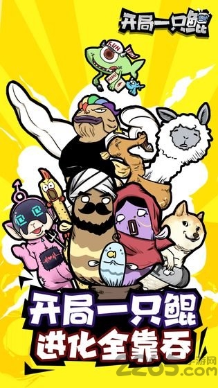 开局一条鲲最新bt版