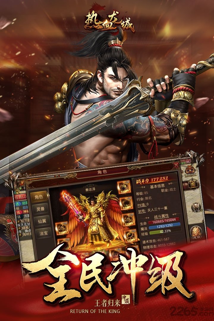 热血龙城手游九游版