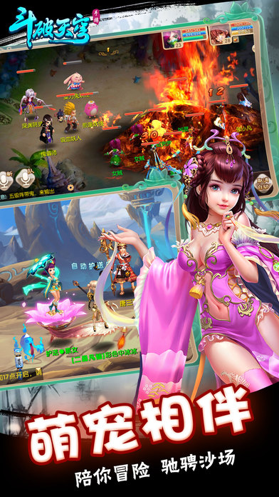 斗破天穹手游黑马版