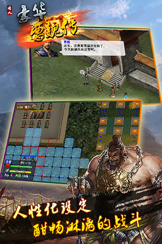 豪华曹魏传旧版