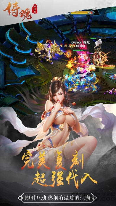 侍魂仙侠录手游