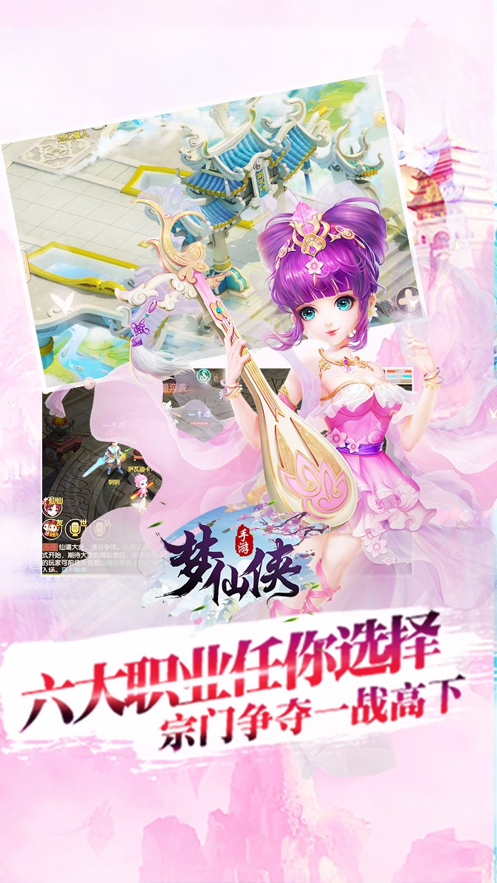 梦仙侠手游果盘版 梦仙侠果盘版下载