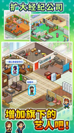 百万乐曲物语游戏 百万乐曲物语