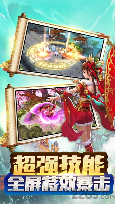 仙侠修真情缘游戏