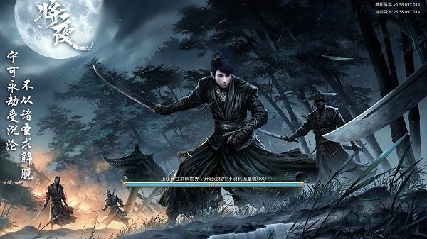 将夜之冥王传说黑马手游