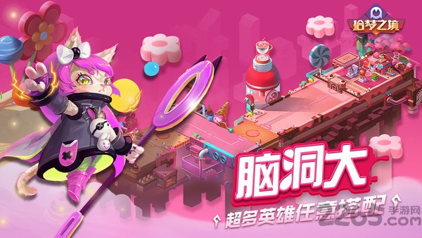 拾梦之境破解版