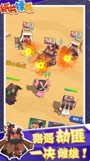 纸片镖局最新版