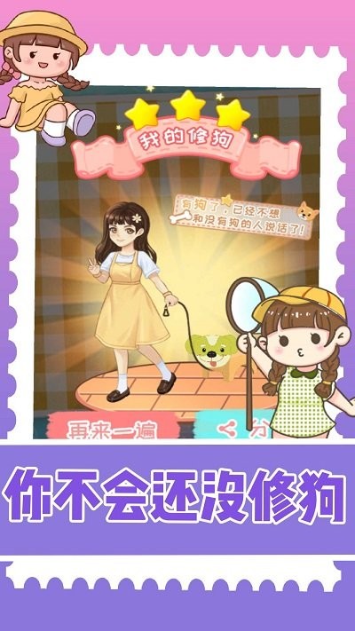 拼图我超强最新版