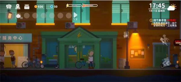 小生活悠闲小镇物语新手攻略说明 小生活悠闲小镇物语新手攻略