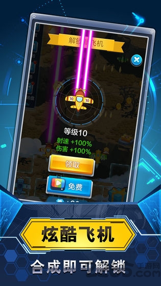 放置飞机塔防内购破解版