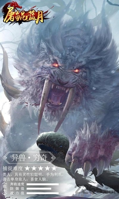 屠鲲蓝月官方版