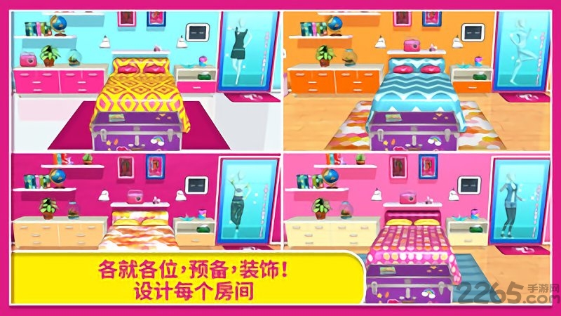 芭比的梦幻屋内购破解版