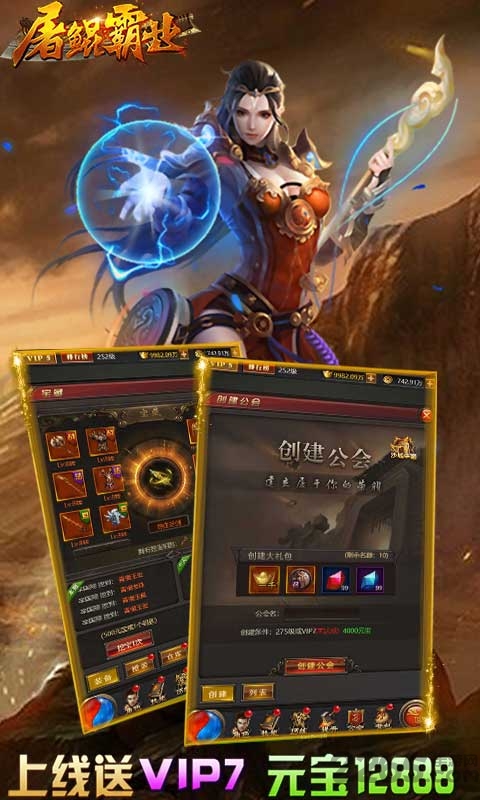 屠鲲霸业官方版