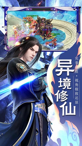 剑荡江湖公测版